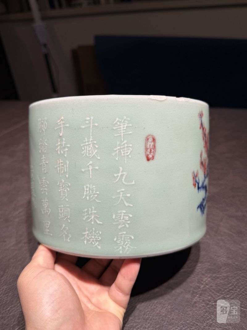 清康熙 “两铭轩”青釉釉下三彩魁星点斗诗文笔海 - 图11